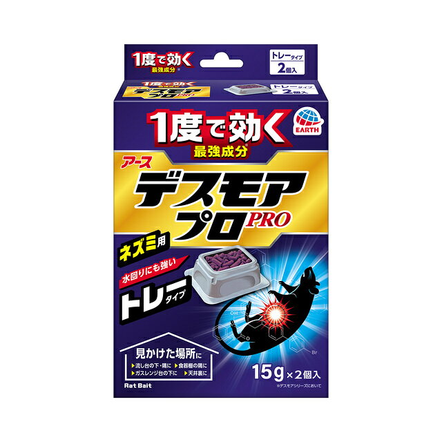【送料込/20個セット】デスモアプロ ハーフ トレータイプ 15g×2トレー入 ×20箱