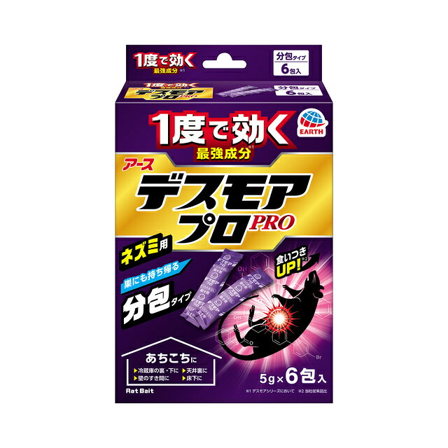 乐天商城 - 【送料込/20個セット】デスモアプロ ハーフ 投げ込みタイプ 分包 5g×6包入 ×20箱