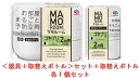 【送料込み】アース マモルーム ゴキブリ用 2ヶ月用セット< 器具+取替ボトル1本入>+取替えボトル1本セット