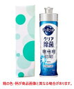 【ギフト】花王 キュキュット 食器用洗剤 クリア除菌 本体(220ml)化粧箱入