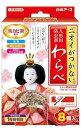 白元アース ニオイがつかない 人形用防虫剤わらべ(8コ入)