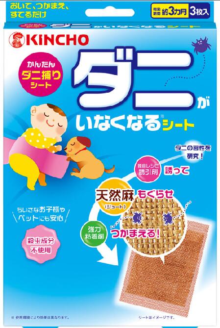 金鳥 かんたんダニ捕り ダニがいなくなるシート(3枚入) ※送料無用（クリックポスト）にて配送商品のため配送日時指定をご利用いただけません。 〇かんたんダニ捕りシート 〇誘って、もぐらせ、しっかりキャッチ 〇殺虫成分は不使用 〇効果は約3ヵ月 適用害虫：屋内塵性ダニ類（マダニやイエダニを対象とした製品ではありません） 内容物　：ダニ捕りシート・・・3枚 　　　　　お取替えラベル・・・1シート 用　途　：室内用（ふとん・ベットマットの下、ソファのすきまなど） サイズ　：約120×150mm 原産国　：日本 メーカー：大日本除虫菊株式会社 広告文責：エルショップ