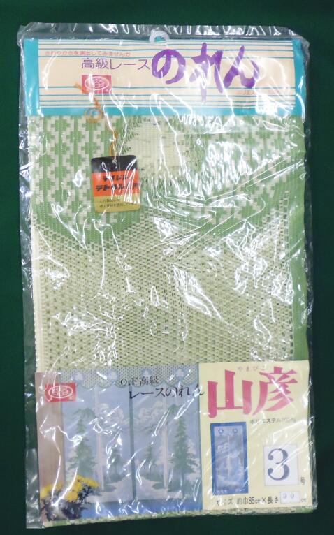 【送料込】レトロな のれん レース暖簾 3号 山彦 グリーン（在庫品のためワケあり）*
