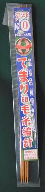 レトロ雑貨【送料込】編み針 てまり印毛糸編針 0号（4本入）×4セット（在庫品のためワケあり）*