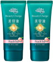 【送料込み×2個】花王 アトリックス ビューティーチャージ ピーチティーの香り 80g×2個セット(4)