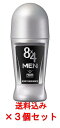 【送料込み×3個】花王 8×4メン ロールオン 無香料 60ml×3個セット*