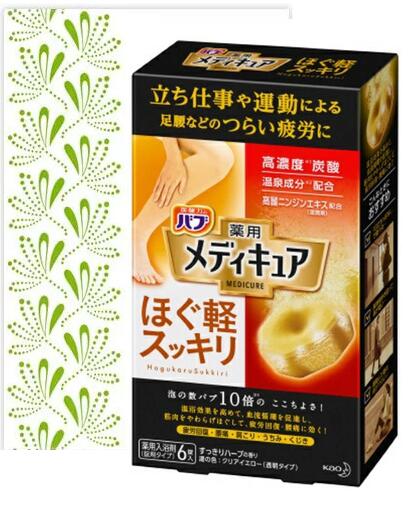 【ギフト】花王 バブ 薬用 メディキュア ほぐ軽スッキリ(70g*6錠)（化粧箱入）