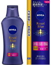 【送料込み】ニベア ロイヤルブルー ボディミルク 美容ケア 200g