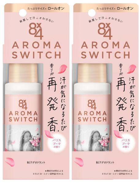 【送料込み×2個】花王 8x4 アロマスイッチ ロールオン パリスブーケの香り 65ml×2個セット