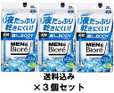 【送料込み×3個】花王 メンズビオレ 顔もふけるボディシート 爽やかなシトラスの香り 28枚×3個セット
