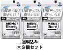 【送料込み×3個】花王 メンズビオレ 顔もふけるボディシート 無香性 28枚×3個セット