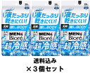 【送料込み×3個】花王 メンズビオレ 顔もふけるボディシート クールタイプ 28枚×3個