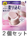 【送料込み×2個】8×4(エイト・フォー) デオドラントパテ 25g×2個セット