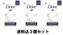 【送料込み×3個】ユニリーバ Dove ダヴ ビューティクリームバー ホワイト 85g×2個パック(3セット)(4)