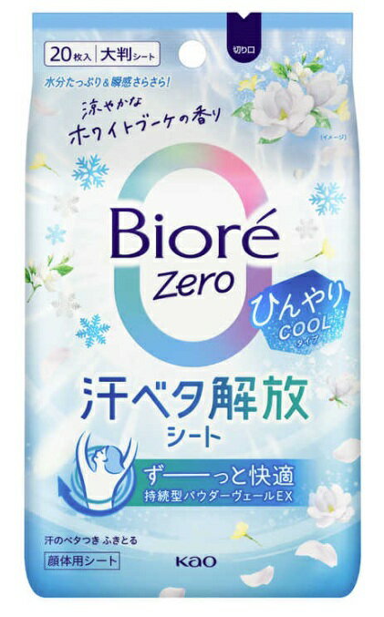 ＜製品詳細＞ 〇湿度・温度ストレス＊から解放！ふくとき水分たっぷり、ふいたあと瞬感さらさら。 〇ずーっと快適続く、持続型パウダーヴェール。汗を乾かし続けるパウダーがヴェールのように肌を包み込むから、心地よいさらさら感が長持続。 〇1枚で全身ふける大判シート（230×200mm）。 〇COOLタイプ。 〇涼やかなホワイトブーケの香り。 ＊汗・ベタつきの不快感 ◆アルコール過敏症の方、特に肌の弱い方、乳幼児は使わないでください。 ＜成分＞ 水、エタノール、シリカ、タルク、ジメチコン、メントール、メチルグルセス-20、PPG-10メチルグルコース、イソステアリルグリセリル、ラウレス-6、PEG-10ジメチコン、（アクリレーツ／アクリル酸アルキル（C10-30））クロスポリマー、水酸化K、ラウレス-23、ラウレス-4、ラウレス硫酸Na、フェノキシエタノール、メチルパラベン、香料 ＜内容量＞ 20枚入 ＜メーカー＞ 花王株式会社 ＜広告文責＞ エルショップ 取り寄せ品：通常2〜4営業日以内に出荷予定