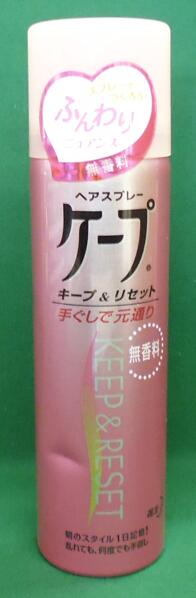 花王 ケープ キープ&リセット 無香料 小 42g（在庫品のためワケあり・ヘコミあり）*