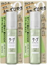【送料込み】花王 ケープ キープウォーター ナチュラル 無香料 100ml×2個セット