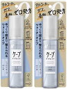 【送料込み×2個】花王 ケープ キープウォーター ハード 無香料 100ml×2個セット