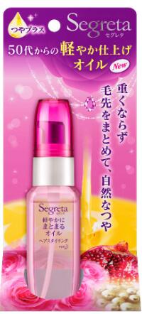 花王 セグレタ 軽やかにまとまるオイル 45ml（パッケージに傷ありのためワケあり）*