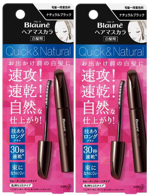 【送料込み×2個】花王 ブローネヘアマスカラ ナチュラルブラック×2個セット