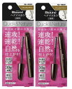 【送料込×まとめ買い2個】花王 ブローネ ヘアマスカラ ナチュラルブラウン(12ml)白髪用×2個セット
