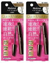 【送料込×まとめ買い2個】花王 ブローネ ヘアマスカラ ダークブラウン(12ml)白髪用×2個セット
