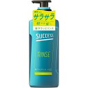 花王 サクセス 髪サラッとリンス 本体 400ml