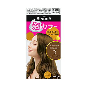 花王 ブローネ 泡カラー 3 明るいライトブラウン