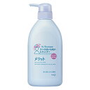 花王 メリット リンスのいらないシャンプー ポンプ 480ml