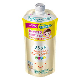 メリット さらさらするん！コンディショナー キッズ つめかえ用 285ml