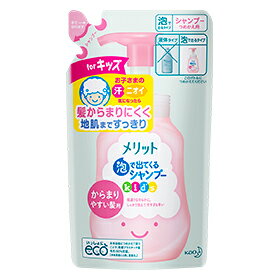 楽天エルショップメリット 泡で出てくるシャンプー キッズ からまりやすい髪用 つめかえ用 240ml