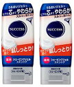 【送料込×2個】花王 サクセス 薬用シェービングジェル スキンケアタイプ 180g×2個セット