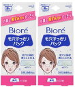 【送料込×まとめ買い2個】花王 Biore ビオレ 毛穴すっきりパック 鼻用 白色タイプ 10枚×2個セット
