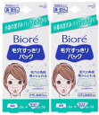 花王 Biore ビオレ 毛穴すっきりパック鼻用+気になる部分用 15枚×2個セット