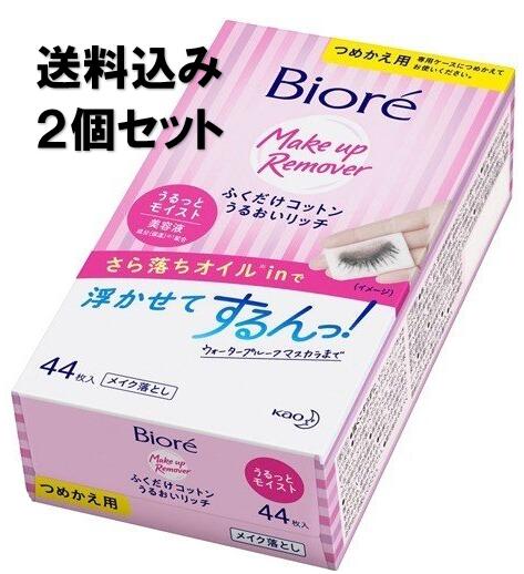 【送料込み×2個】花王 ビオレ ふくだけコットン うるおいリッチ うるっとモイスト 詰替 44枚×2個セット