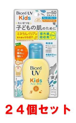 【送料込み×24個】花王 ビオレ UV キッズ ピュアミルク 日焼け止め 70ml×24個ケース販売