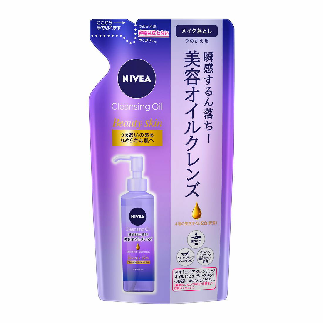 ニベア クレンジングオイル ビューティースキン つめかえ用 170ml