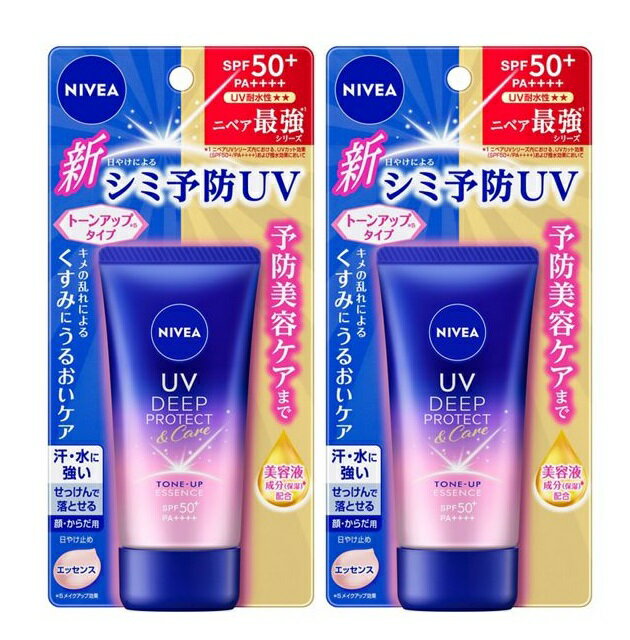 【送料込み×2個】ニベアUV ディープ プロテクト&ケア トーンアップ エッセンス 50g×2個セット