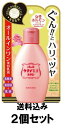 【送料込み×2個セット】クラブ ホルモン 美容乳液 100ml ×2本セット