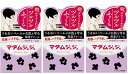 【送料込み×3個】マダムジュジュ 45g×3個セット