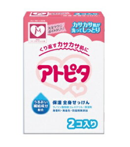 【送料込/50個セット】アトピタ 保湿全身せっけん 80g(2個入) ×50個