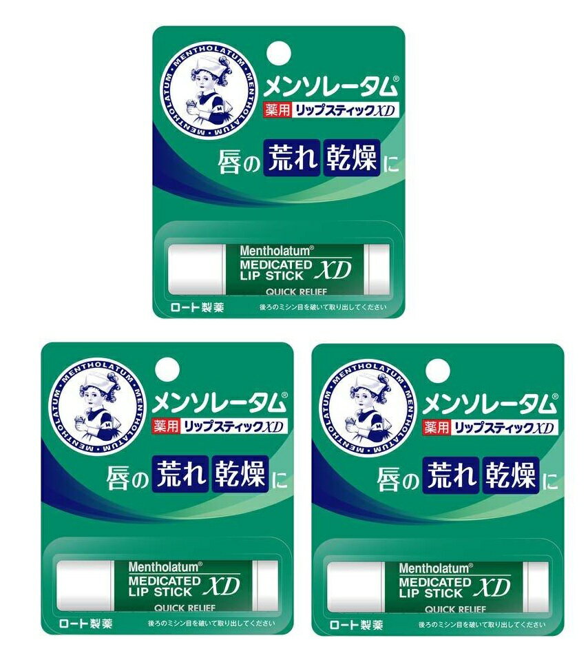 【送料込×まとめ買い3個】ロート製薬 メンソレータム薬用リップスティックXD(4g)×3個セット