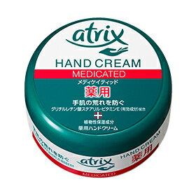 アトリックス メディケイティッド ハンドクリーム ジャー 100g