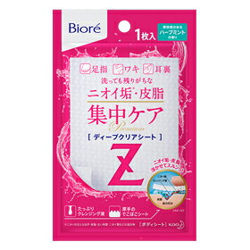 【送料込/1個】*ビオレZ ディープクリアシート ハーブミントの香り 1枚 【送料込/1個】*ビオレZ ディープクリアシート ハーブミントの香り 1枚