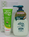 【ギフト】花王 アトリックス ハンドミルク(200mL)&アトリックス ハンドジェル50g 各1個セット ギフト(化粧箱入)