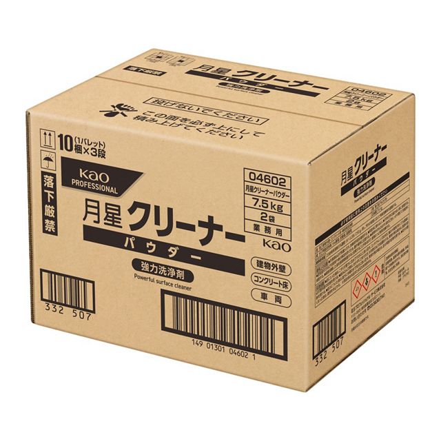 花王 月星クリーナーパウダー 15kg(7.5kg×2)