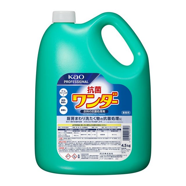 Rakuten - 【送料込/4個】抗菌ワンダー 4.5kg ×4本