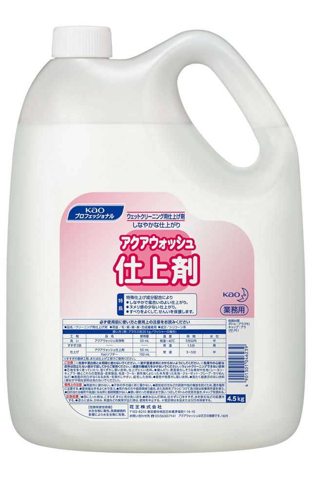 ＜製品詳細＞ 〇ウェットクリーニング用仕上剤。 〇しなやかで風合いの良く仕上げる。ヌメリ感が少ない。滑りを良くして、繊維を保護する。 〔仕上剤〕＜液体＞ ＜メーカー＞ 花王プロフェッショナル・サービス