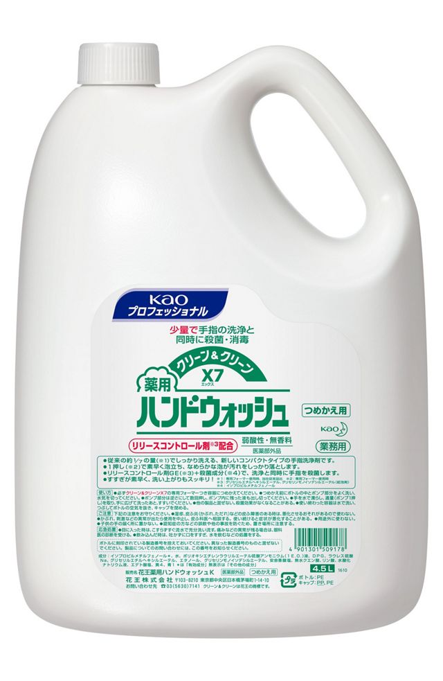 【送料込/3個セット】花王 クリーン＆クリーンX7 つめかえ用 4.5L ×3本
