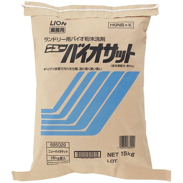 【送料込】ライオン 業務用 ニューバイオサット 15kg クリーニング用洗浄剤【沖縄・離島除く】